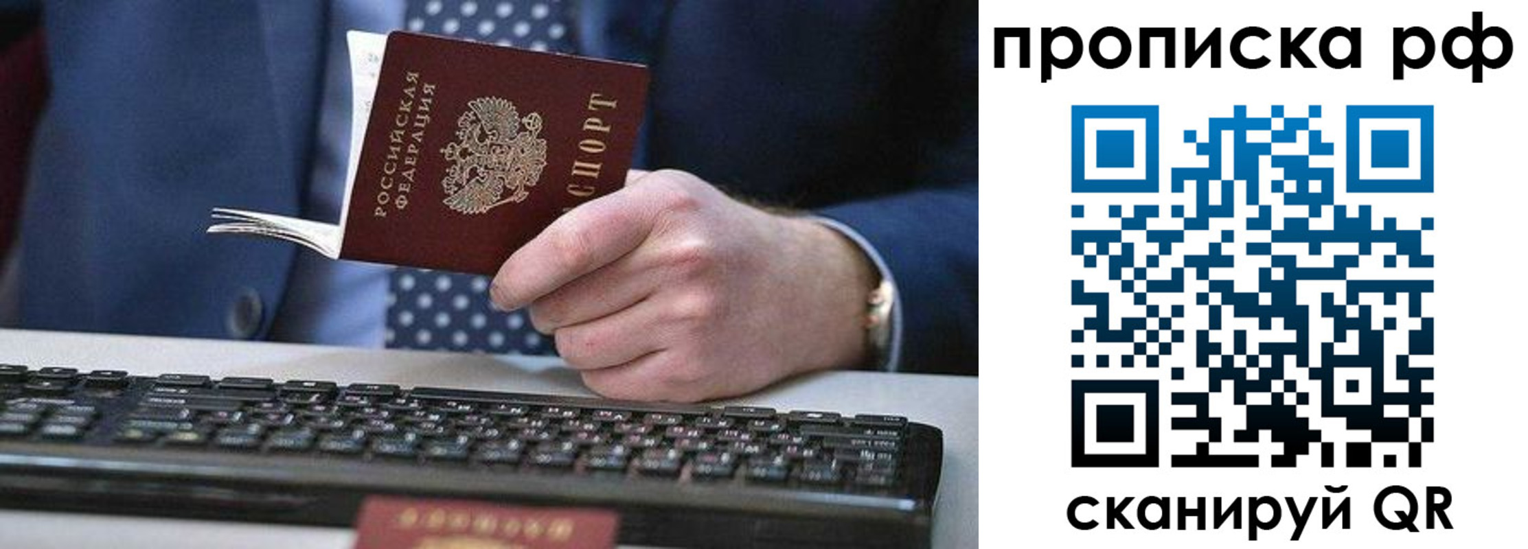 прописка для школы в Кинешме