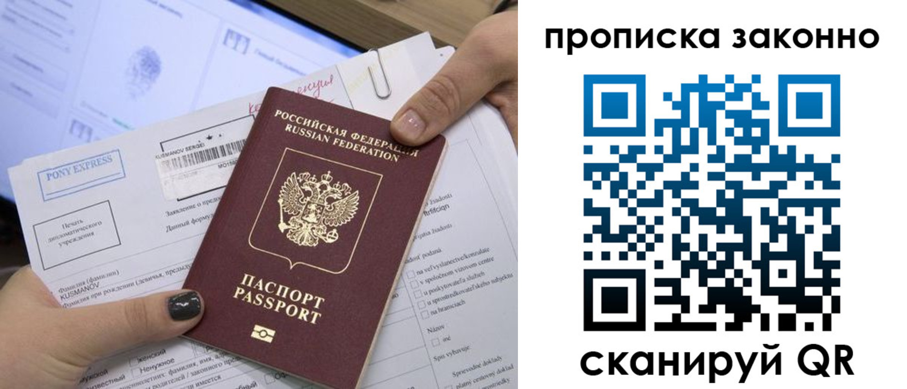 прописка для школы в Кинешме