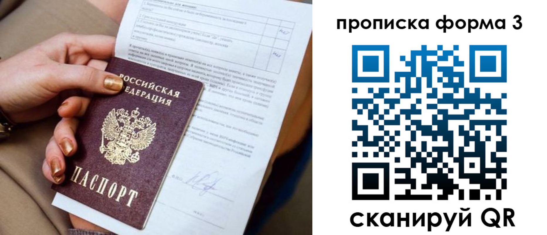 прописка поиск в Кинешме
