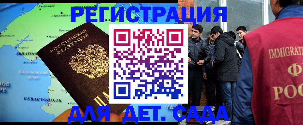 прописка ребенка в Кинешме