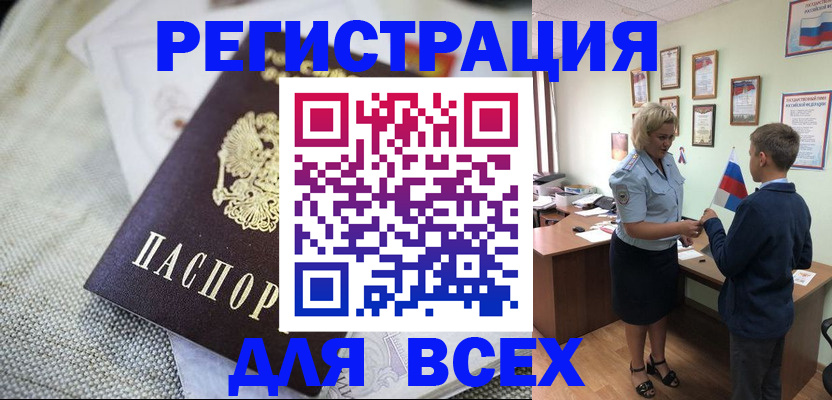 временная регистрация надежно в Кинешме
