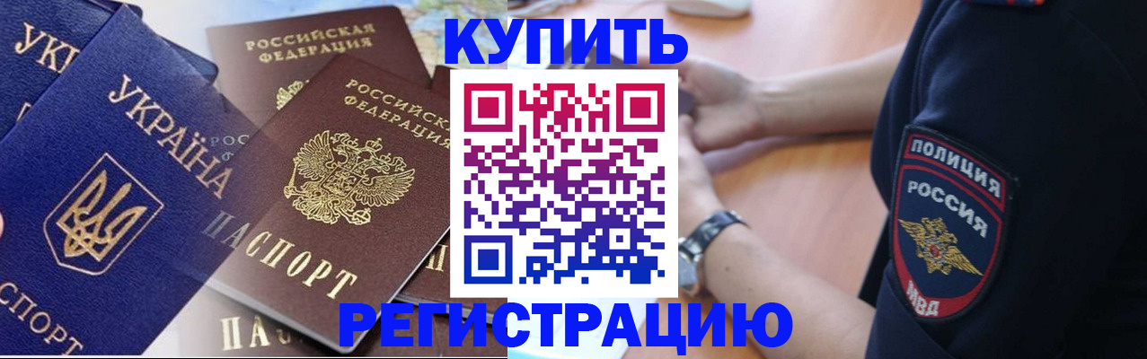 временная регистрация поиск в Кинешме